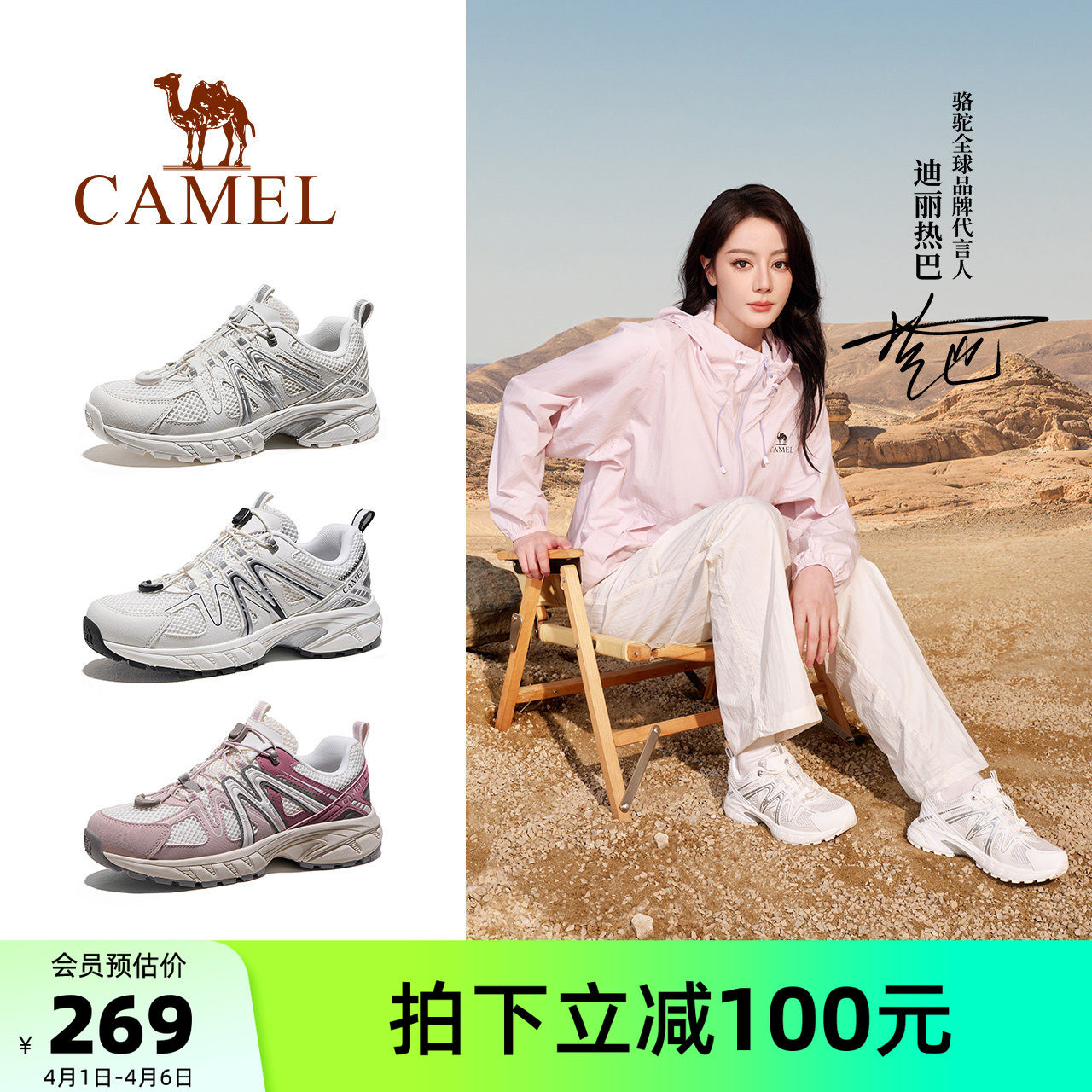 【迪丽热巴同款】骆驼碳越登山鞋专业徒步鞋女士户外透气爬山鞋男