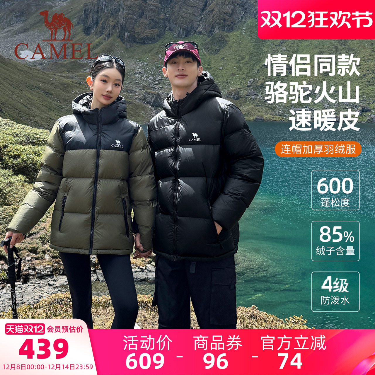 骆驼火山羽绒服面包服女加厚保暖