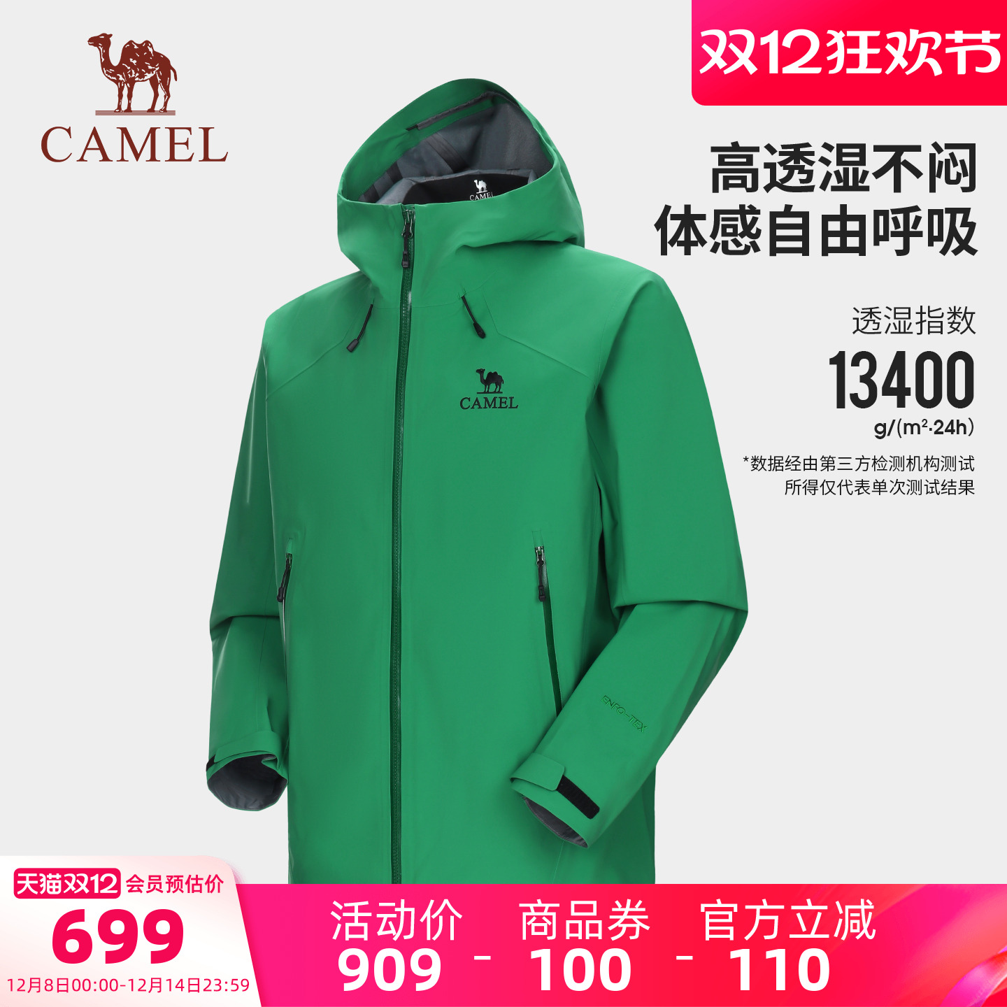 骆驼男装冲锋衣男款硬壳防水防风户外运动单冲新款夹克外套登山秋