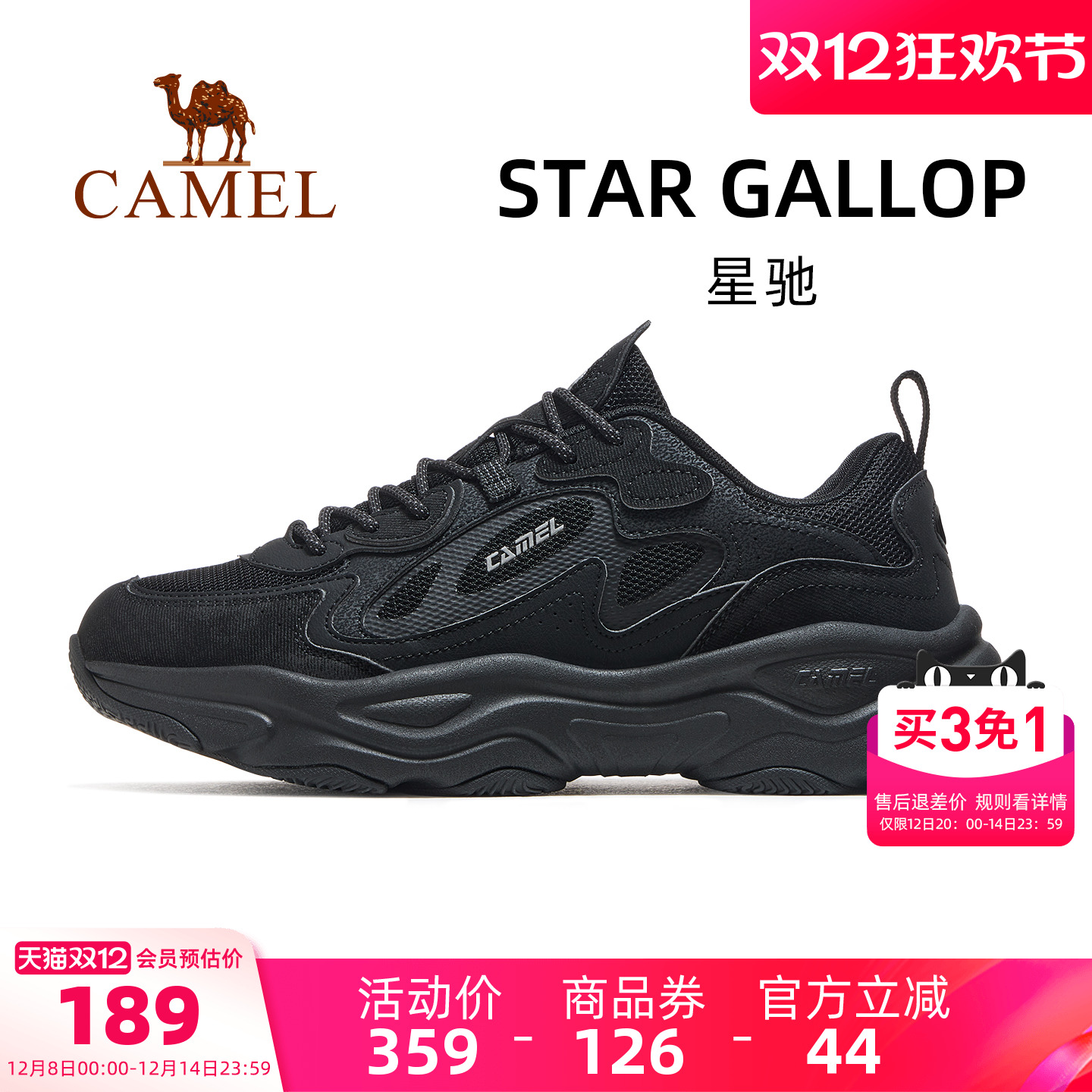 骆驼星驰运动鞋男款2025秋冬新款男鞋透气增高老爹鞋男士休闲鞋子