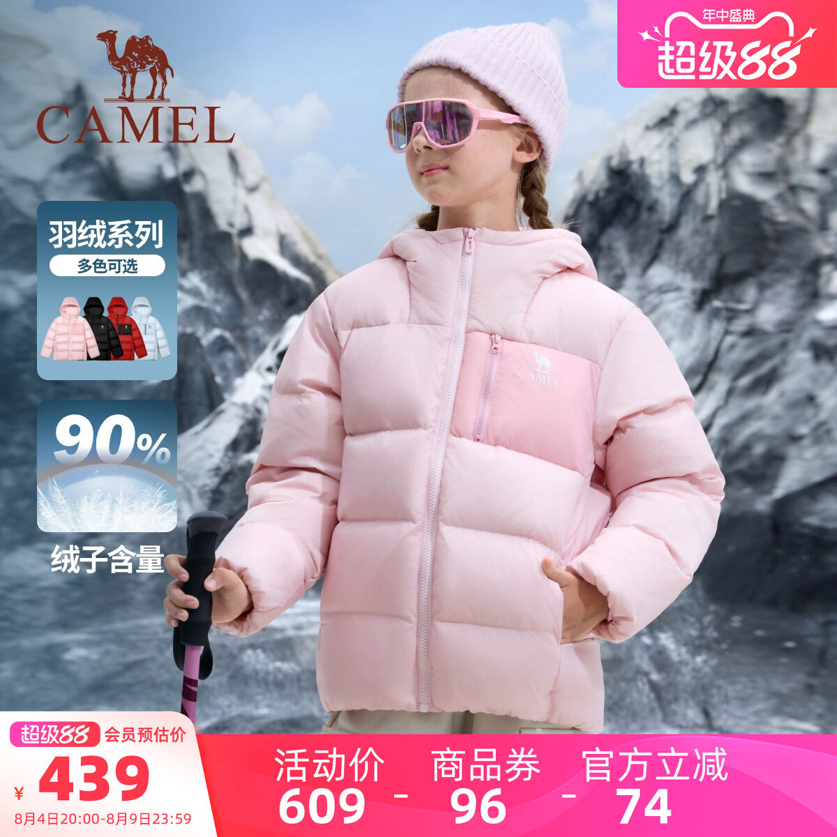骆驼儿童羽绒服青年滑雪面包服
