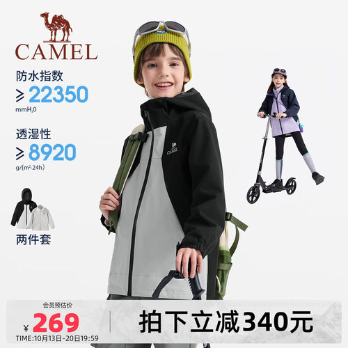 骆驼儿童冲锋衣登山服男童外套
