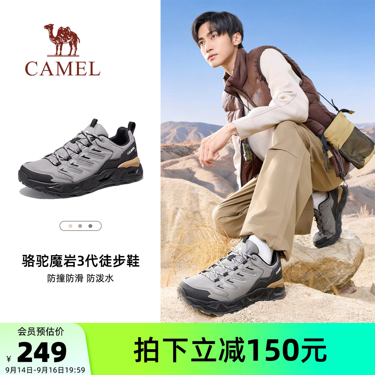 【编辑挑款】骆驼魔岩3登山鞋2026秋季新款徒步鞋男运动户外防泼水防滑爬山鞋