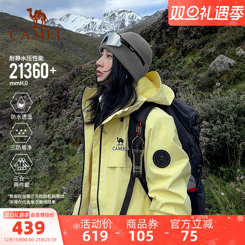 雨神2.0三防三合一冲锋衣情侣款