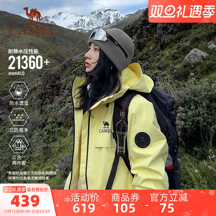 骆驼雨神冲锋衣2.0版三合一新款月影黄色外套男女户外防水登山服