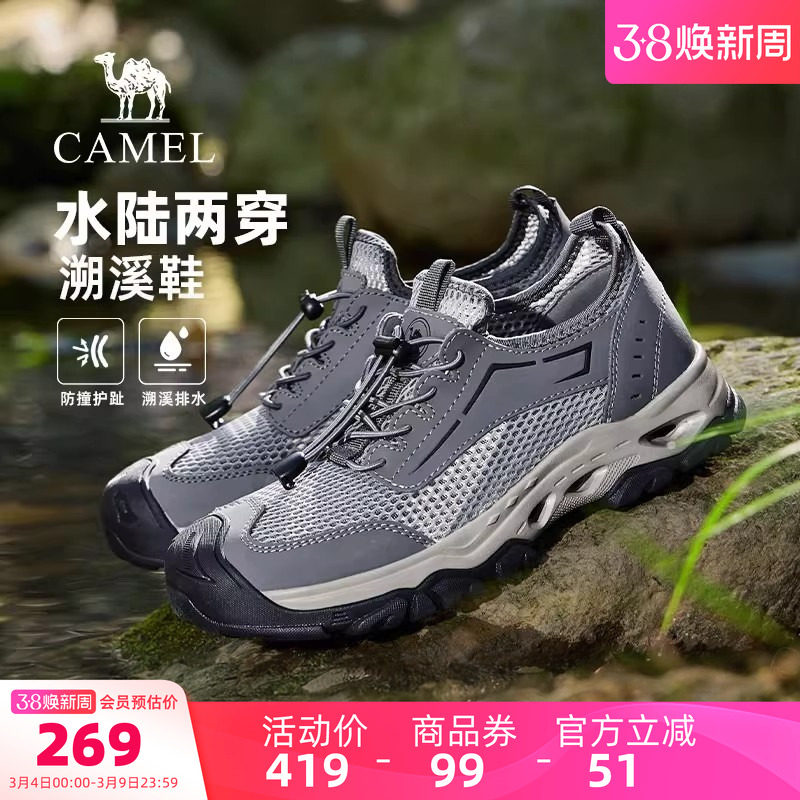 骆驼男鞋2026夏季新款轻盈网面透气户外运动登山徒步鞋防撞溯溪鞋