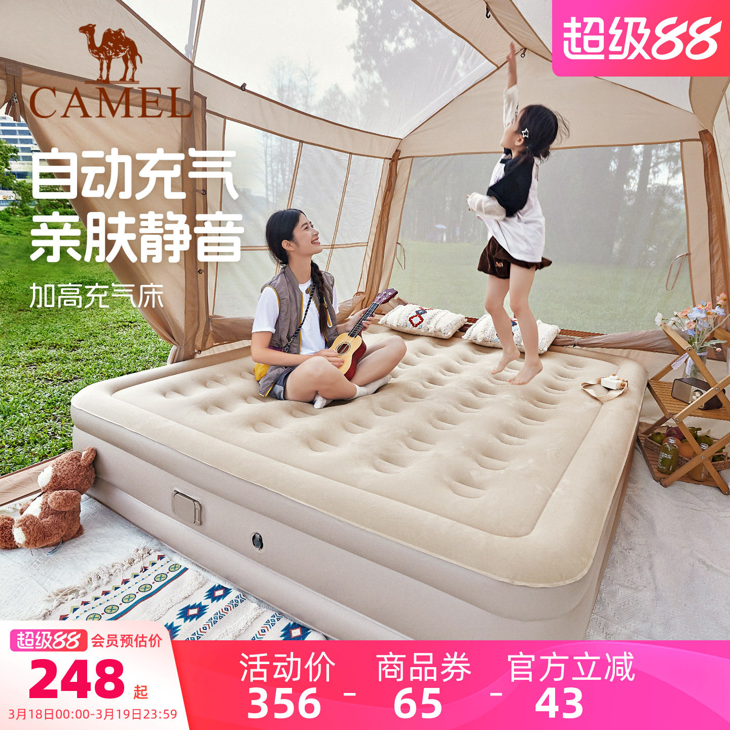 骆驼户外露营防潮气垫床打地铺睡垫自动充气床垫便携家用充气沙发