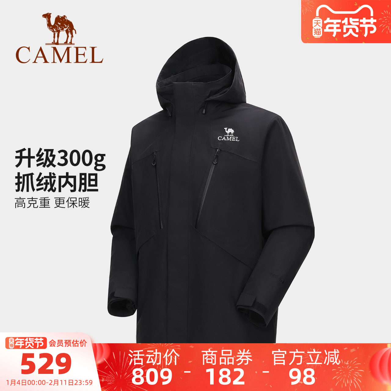 骆驼男装户外冲锋衣男款防风防水三合一2025新款抓绒内胆夹克外套