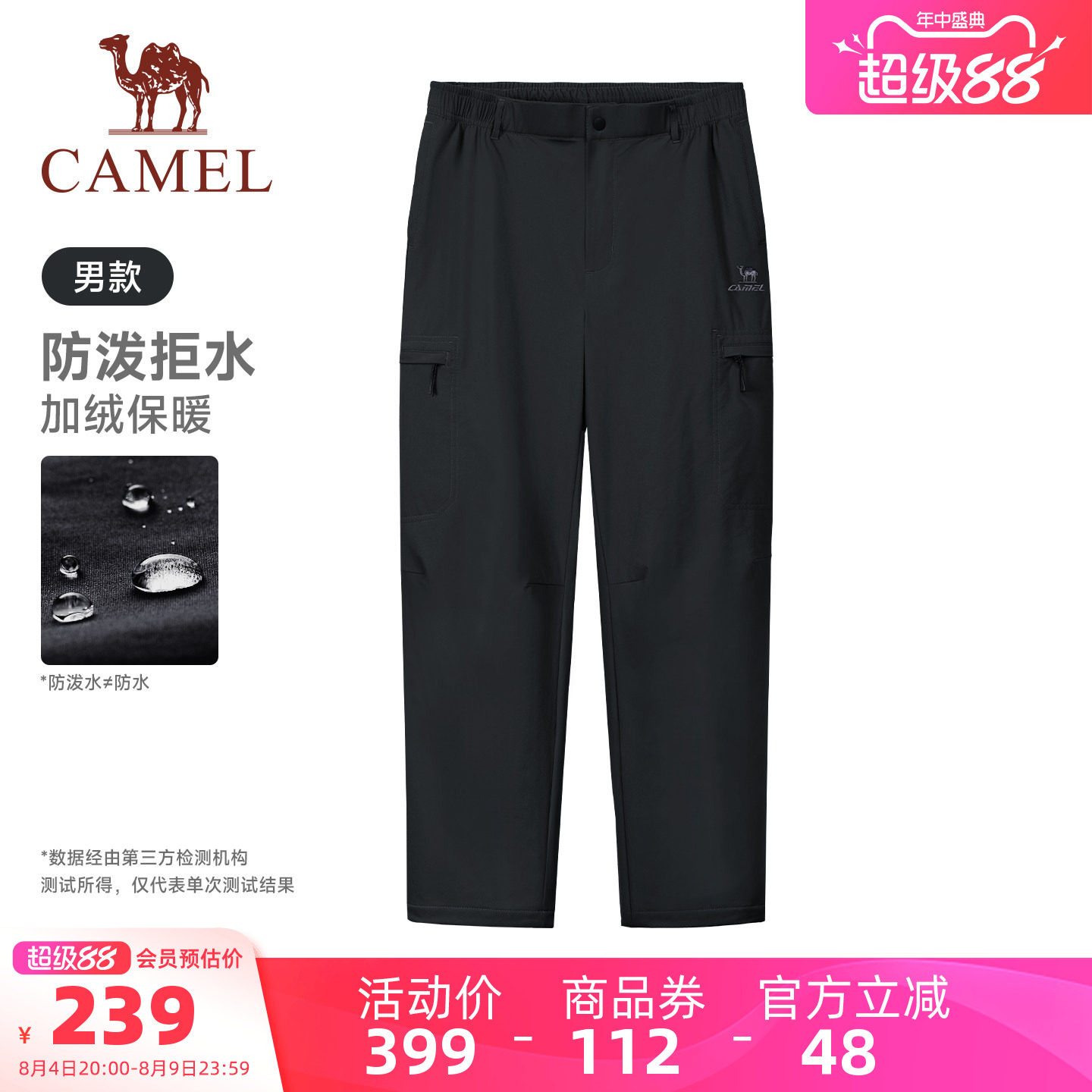 骆驼运动见山裤日常通勤黑色裤子