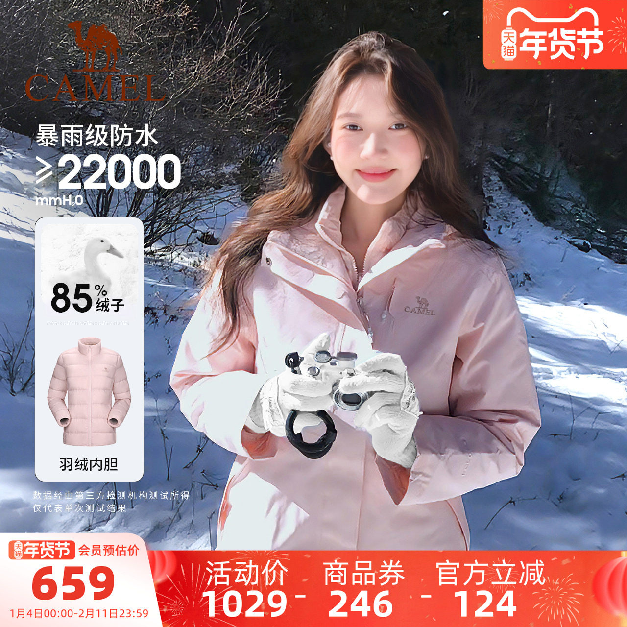 [羽绒版]骆驼粉色冲锋衣三合一排骨羽绒内胆男女防水滑雪服外套冬,户外/登山/野营/旅行用品,冲锋衣,淘宝优惠券,粉丝福利购,淘宝优惠卷