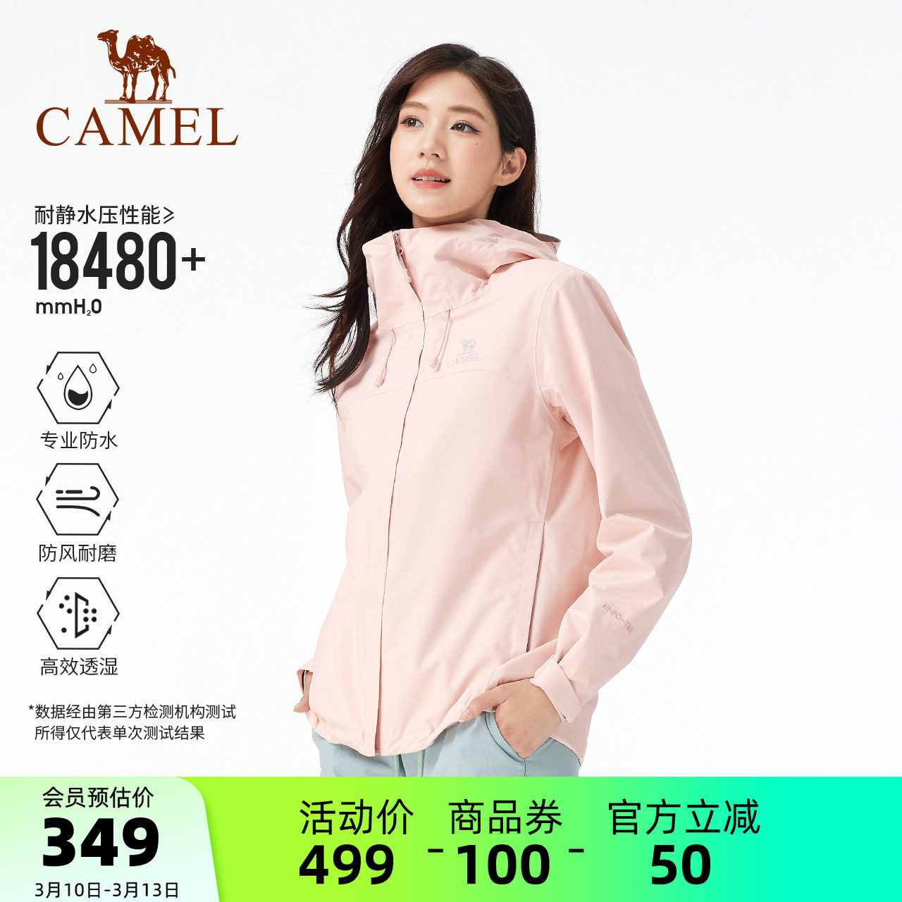 骆驼户外环保无氟冲锋衣女款夏季单层轻量化防风防水登山服外套男