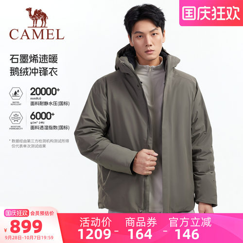 骆驼男装鹅绒冲锋衣秋冬保暖