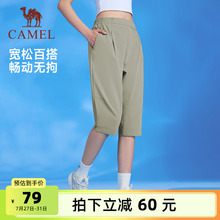 骆驼女装速干裤女2025春夏新款短裤吸湿透气冰感七分休闲运动裤子