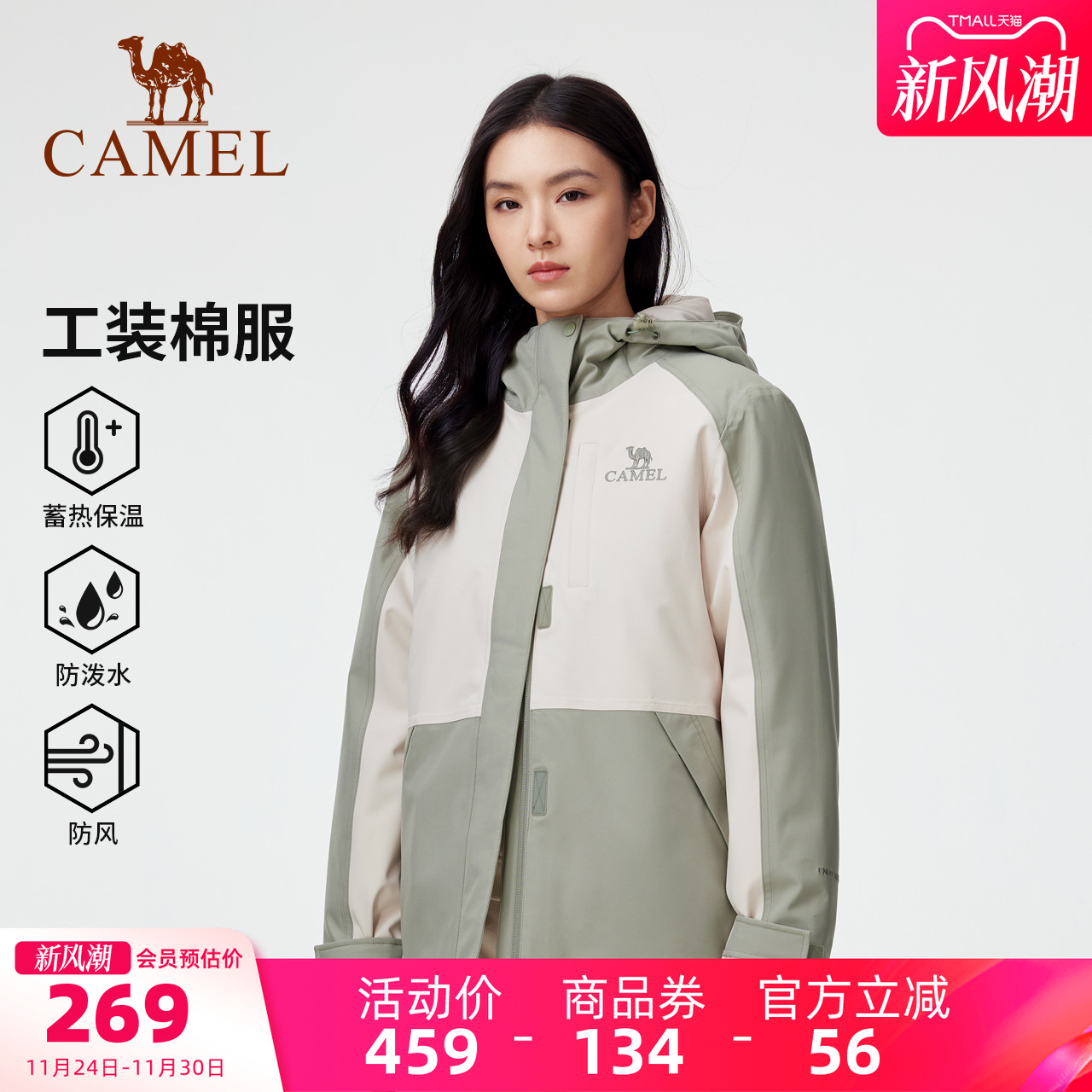 骆驼夹棉秋冬防风防水拼色冲锋衣