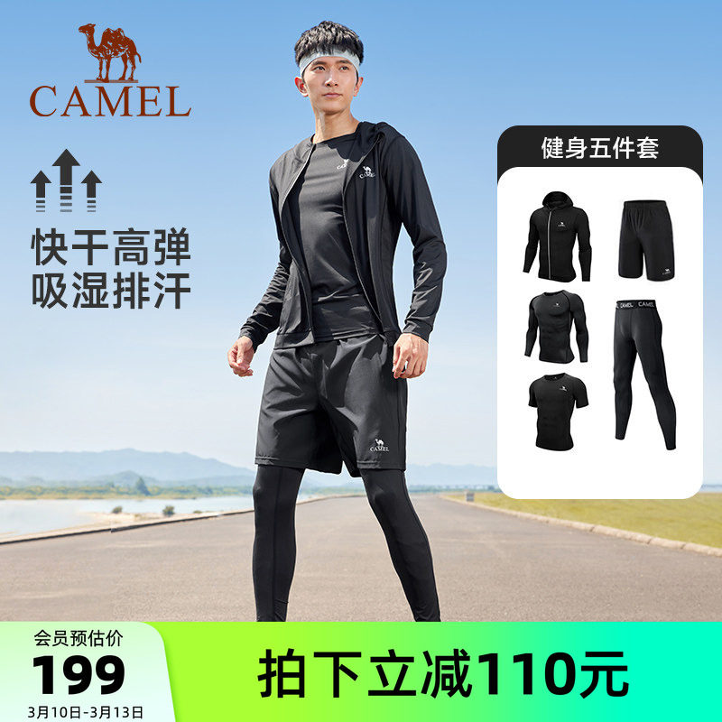 骆驼健身服男运动五件套装大码篮球训练服透气外套短裤瑜伽服套装