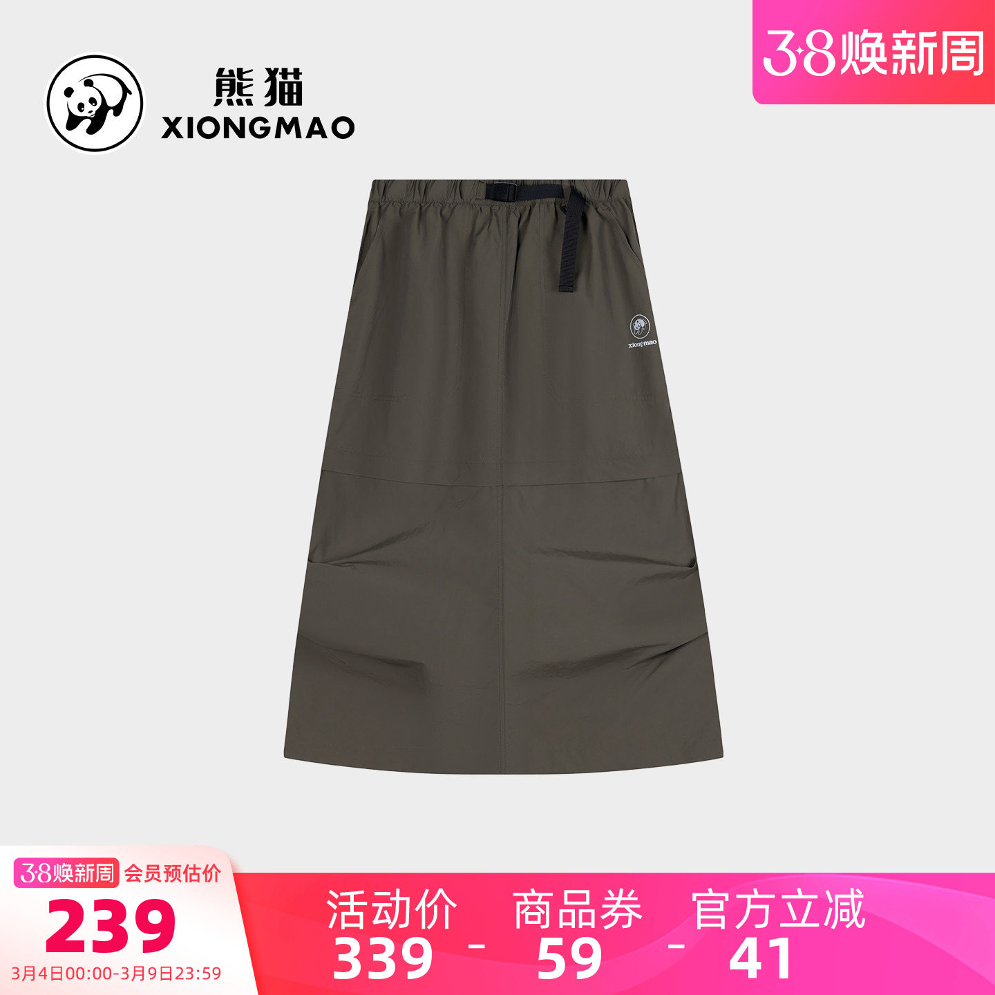 骆驼熊猫A字半身裙女2026新款春夏小个子裙子好看短裙工装裙两穿