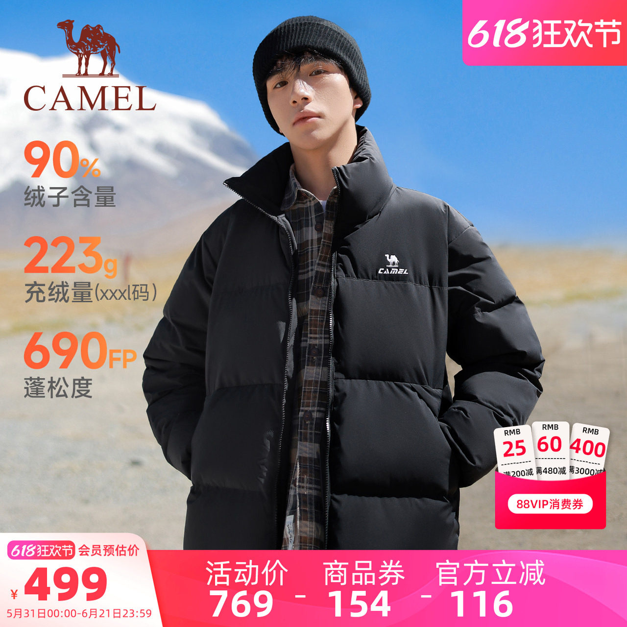 [骆驼火炉]运动羽绒服男冬季90绒户外防风保暖连帽面包服羽绒外套