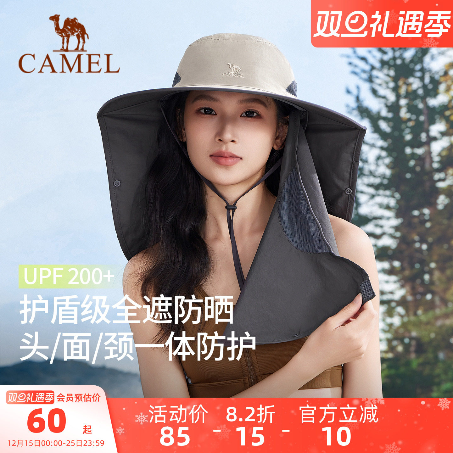 骆驼全方位防晒渔夫帽男户外钓鱼帽遮阳面罩护颈帽子一体登山帽女