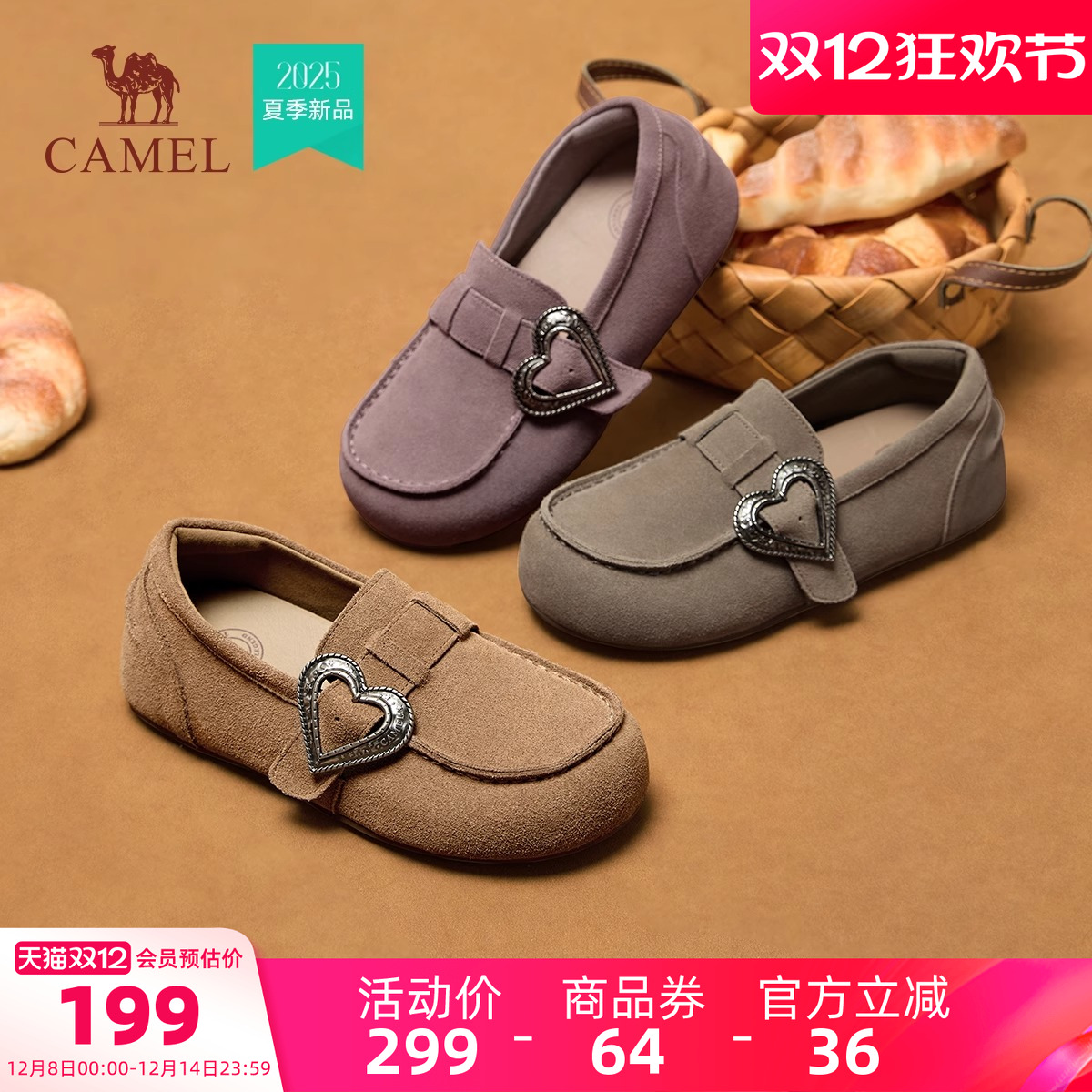 骆驼女鞋2025秋季新款百搭休闲平底软底豆豆鞋女小皮鞋乐福鞋单鞋