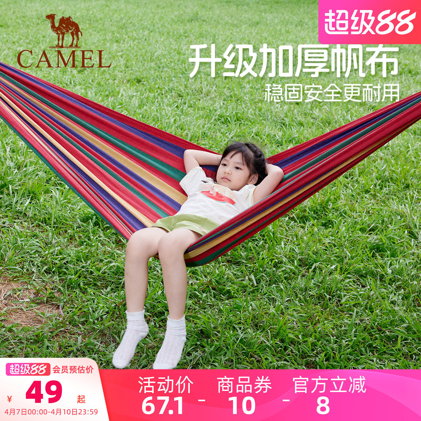 骆驼吊床户外秋千成人加厚防侧翻室外露营摇篮网床家用室内高强度