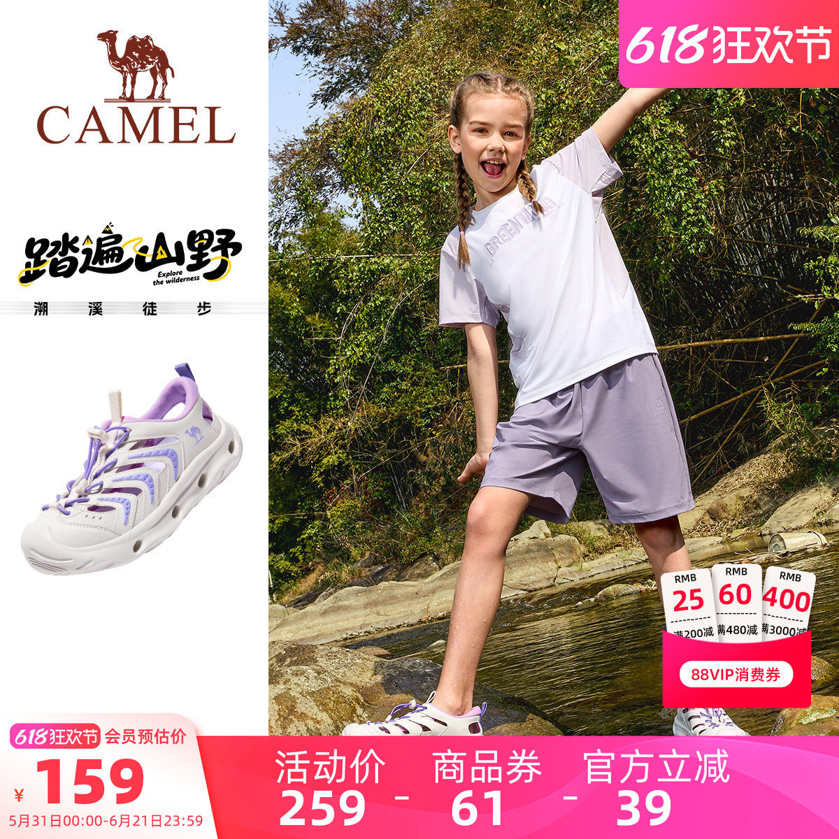 骆驼运动鞋儿童2026夏季新款丑萌溯溪鞋子防滑户外徒步凉鞋男女童