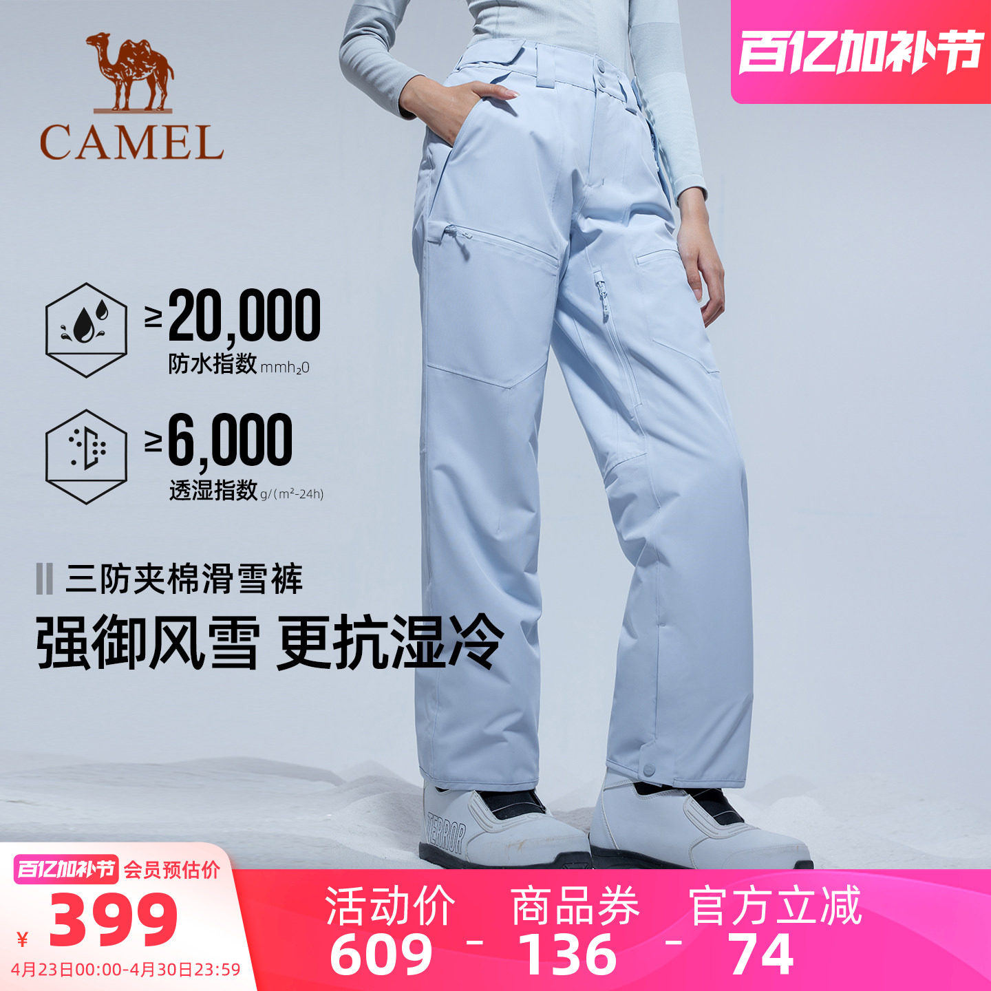 骆驼户外滑雪裤女单板2l防水雪地裤加棉保暖防寒防雪滑雪服裤子男