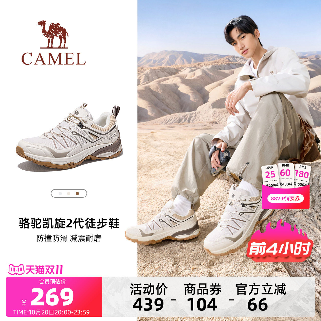 骆驼凯旋2代男鞋2026秋季新款防滑户外徒步登山鞋舒适运动鞋子女