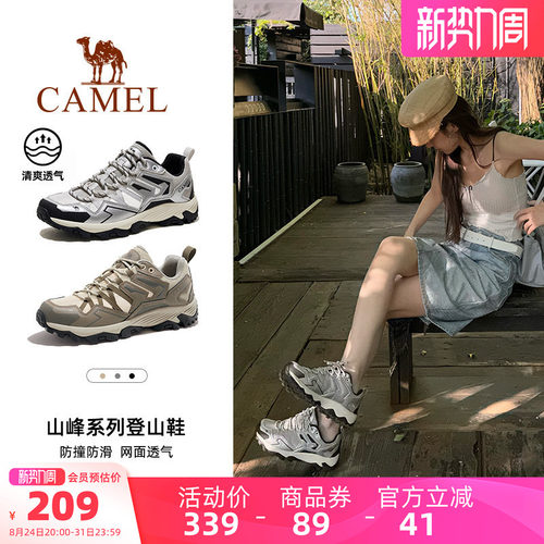 骆驼凯旋户外登山徒步鞋
