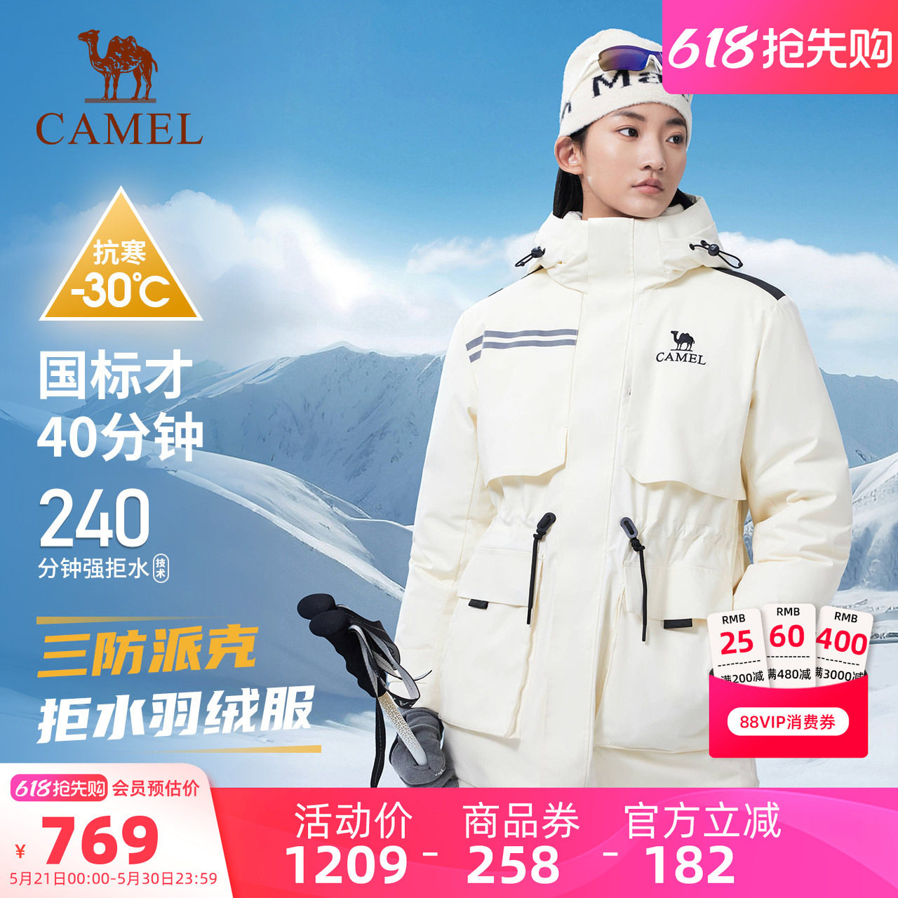 骆驼女装三防羽绒服中长款2025冬季新款保暖工装派克服羽绒外套