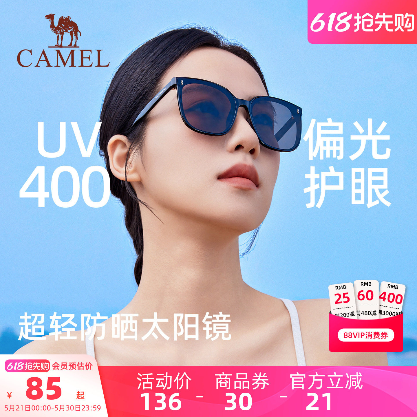 骆驼太阳眼镜墨镜防紫外线高级感女款男款开车户外海边2025新款