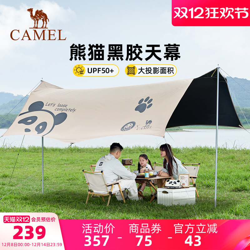 骆驼黑胶天幕野餐防晒防雨