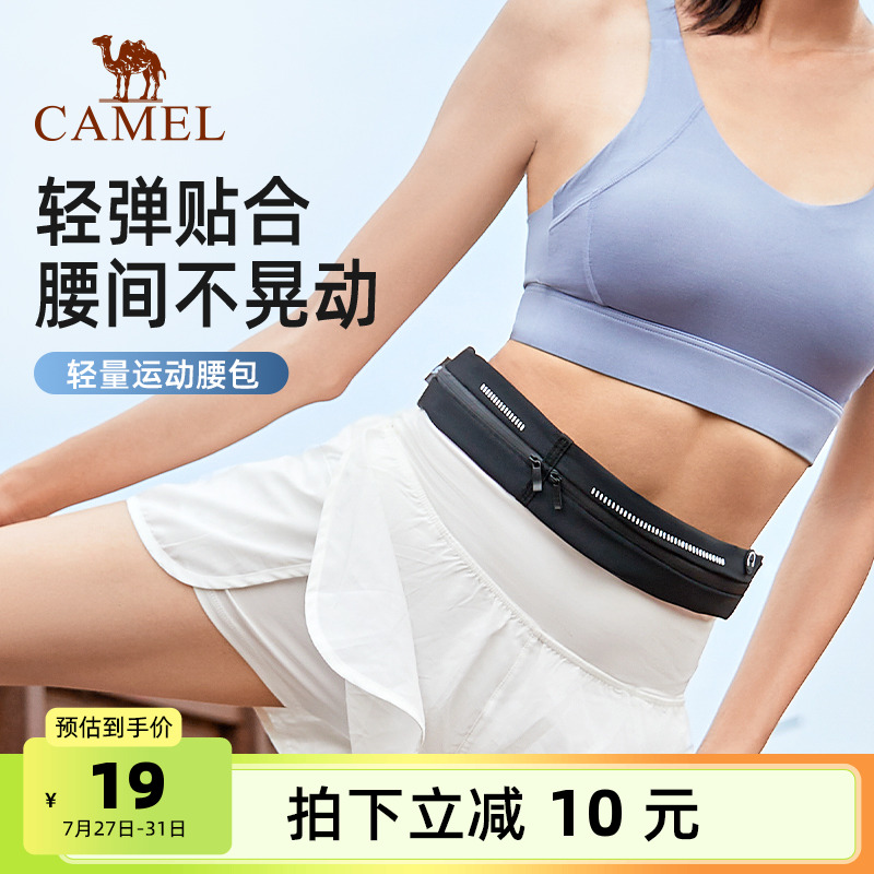 骆驼运动跑步腰包健身装备
