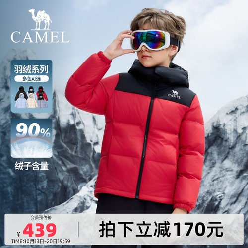 骆驼儿童羽绒服加厚保暖鸭绒外套