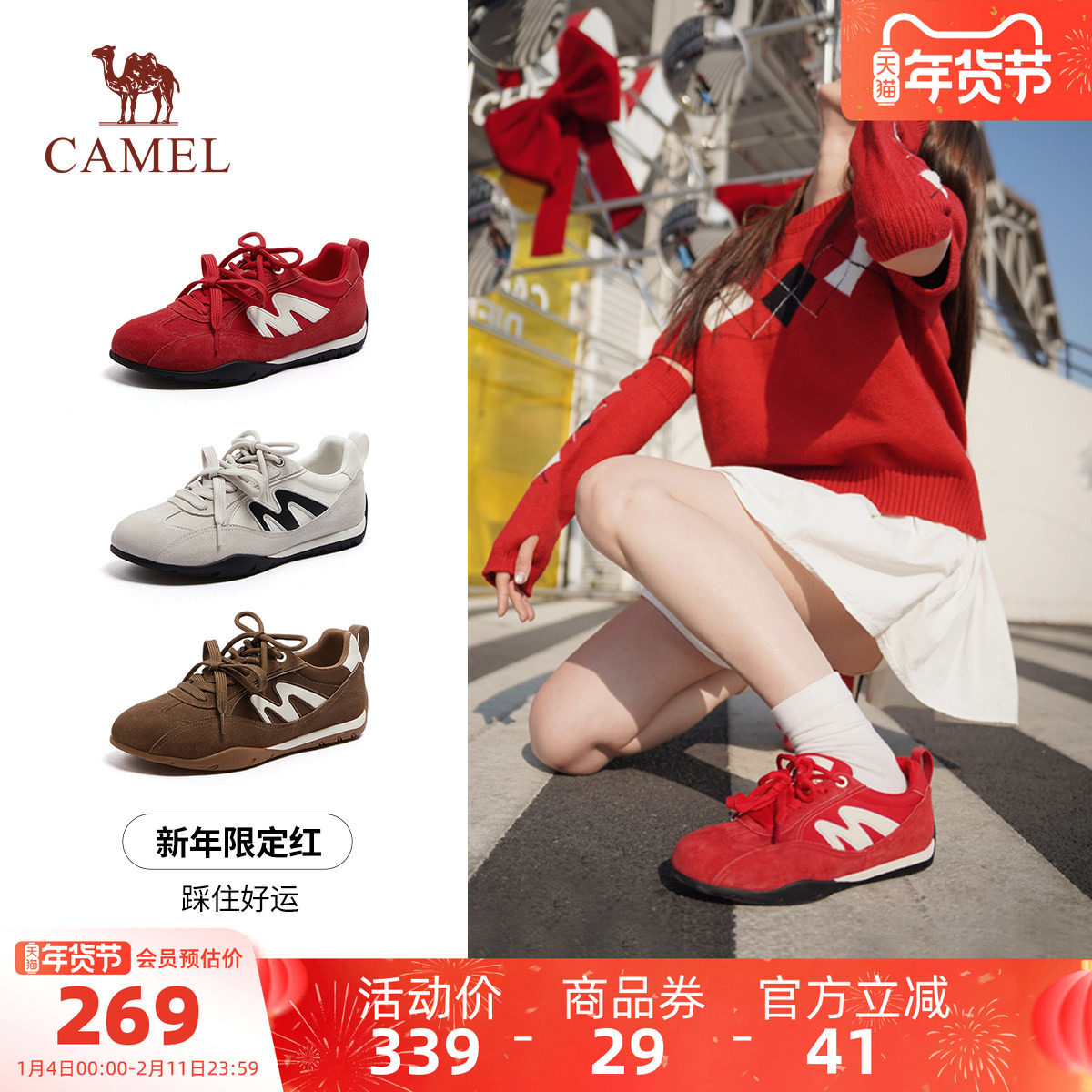 骆驼女鞋2026春季新款德训鞋女款红色复古运动鞋休闲板鞋阿甘鞋子,女鞋,德训鞋,淘宝优惠券,粉丝福利购,淘宝优惠卷