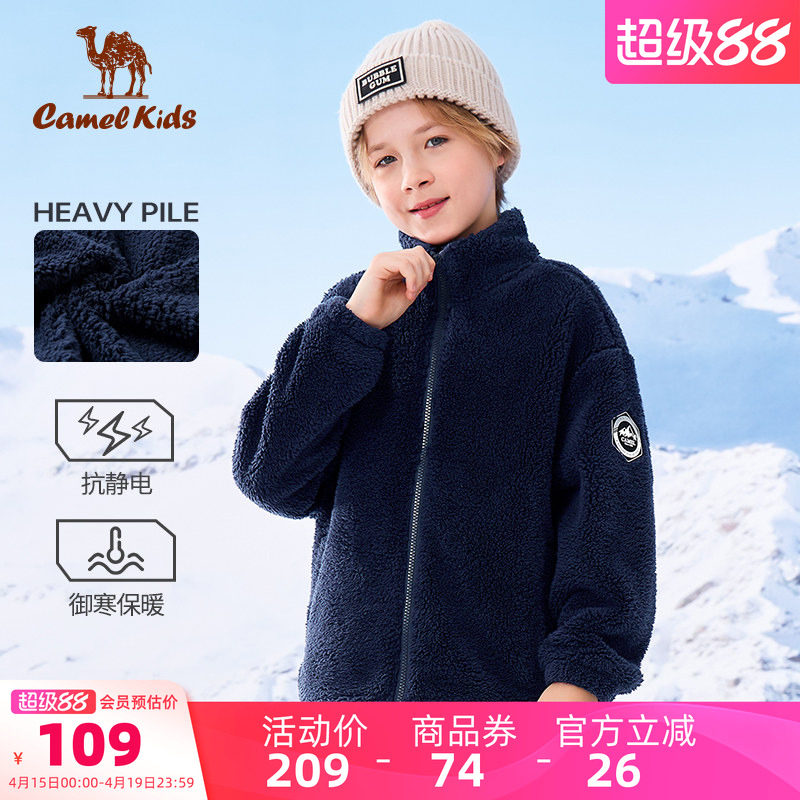 骆驼儿童摇粒绒外套加厚童装保暖上衣男童珊瑚绒卫衣女童加绒外套