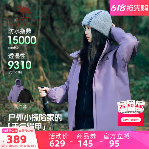 骆驼童装女童冲锋衣防水儿童外套