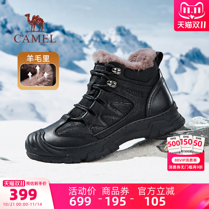 骆驼男鞋冬季新款羊毛厚底男东北棉鞋保暖加绒加厚户外高帮雪地靴