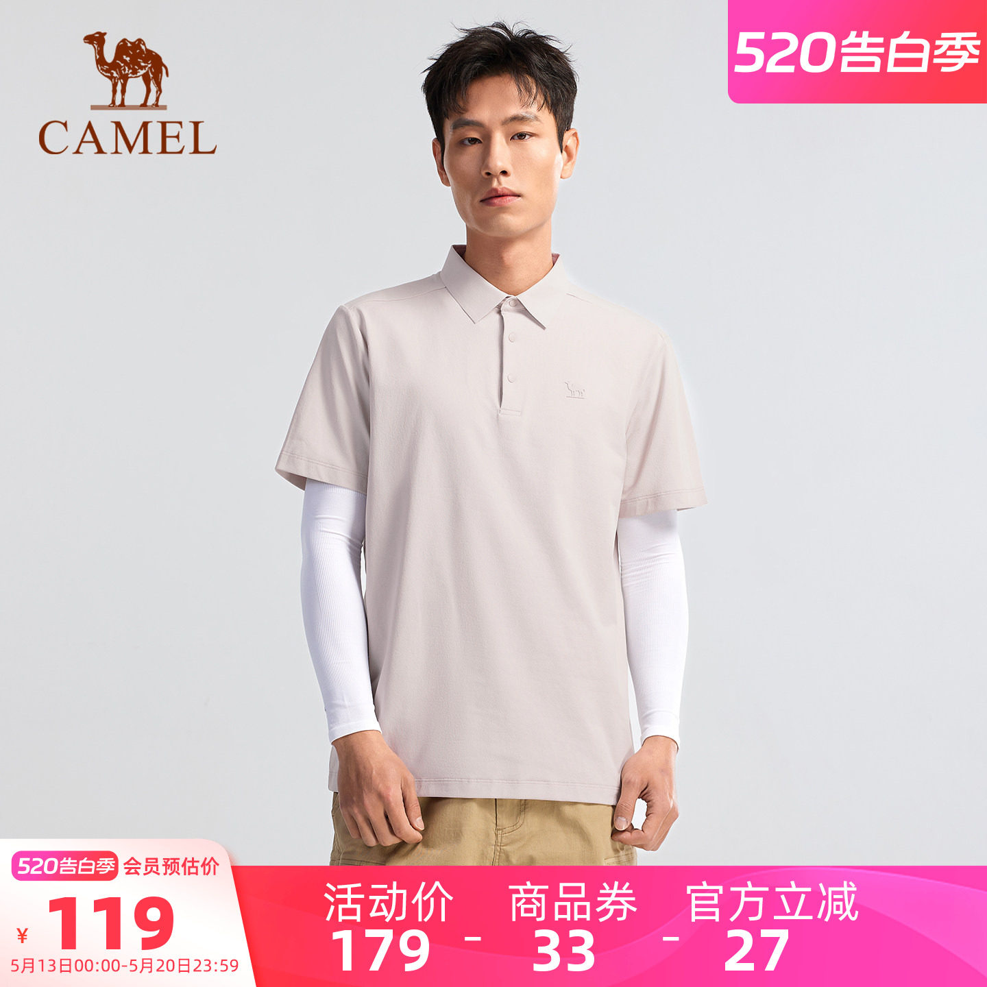 [骆驼银甲]户外速干T恤男26春夏透气5A抗菌防晒徒步运动POLO衫女