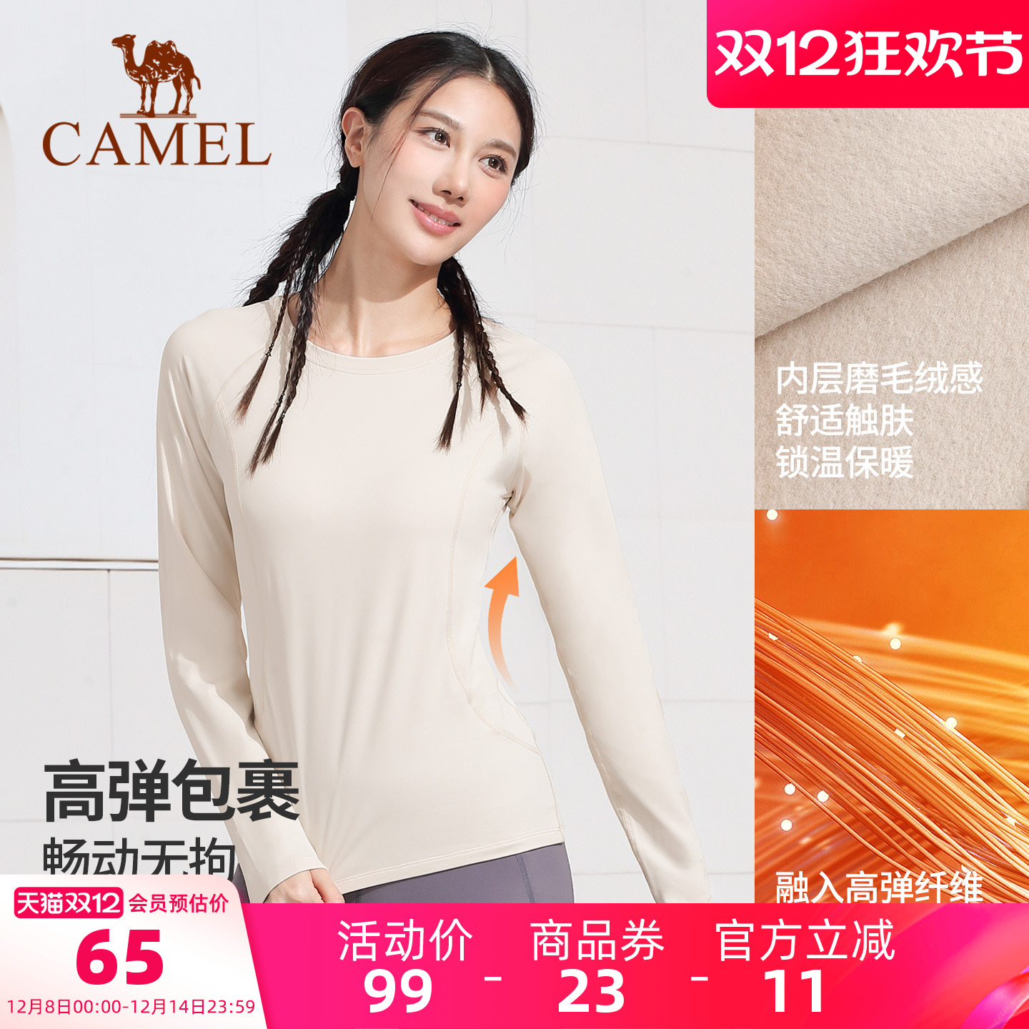 骆驼瑜伽长袖秋季新款运动服