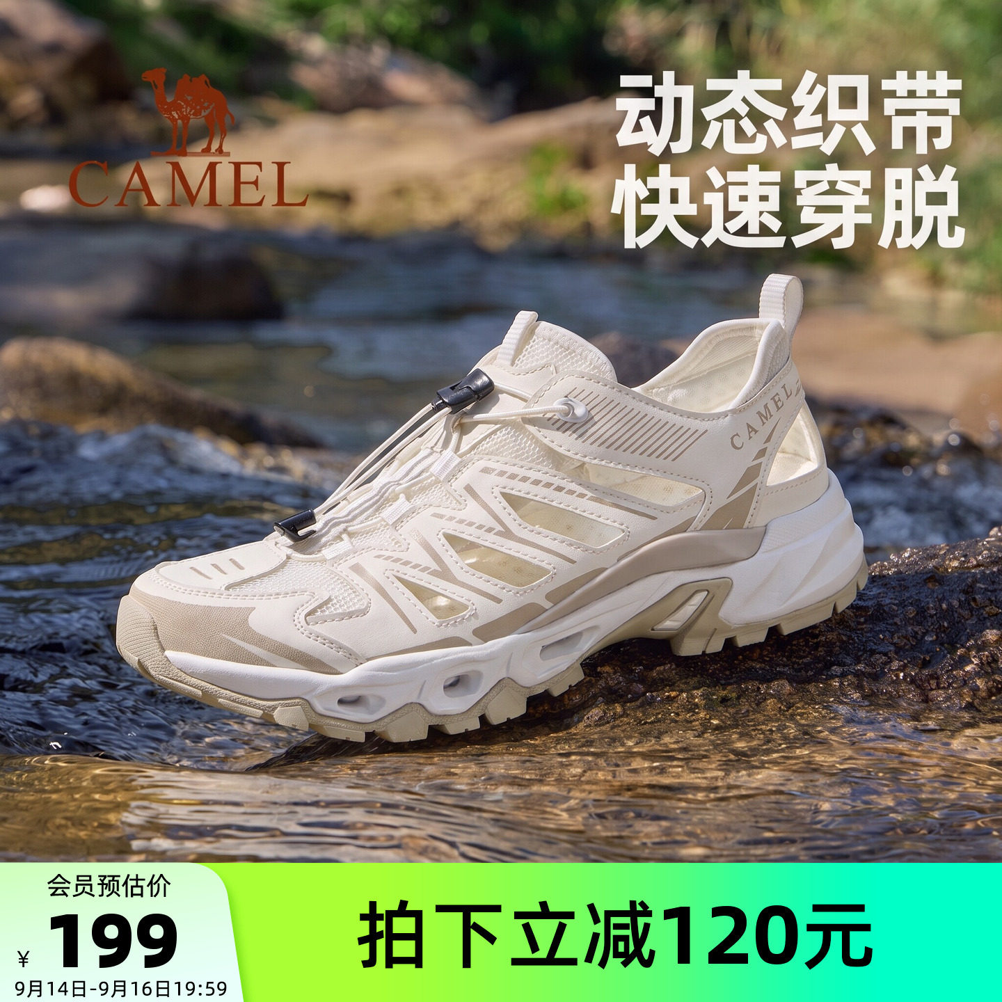 Camel/骆驼户外溯溪运动凉鞋图片