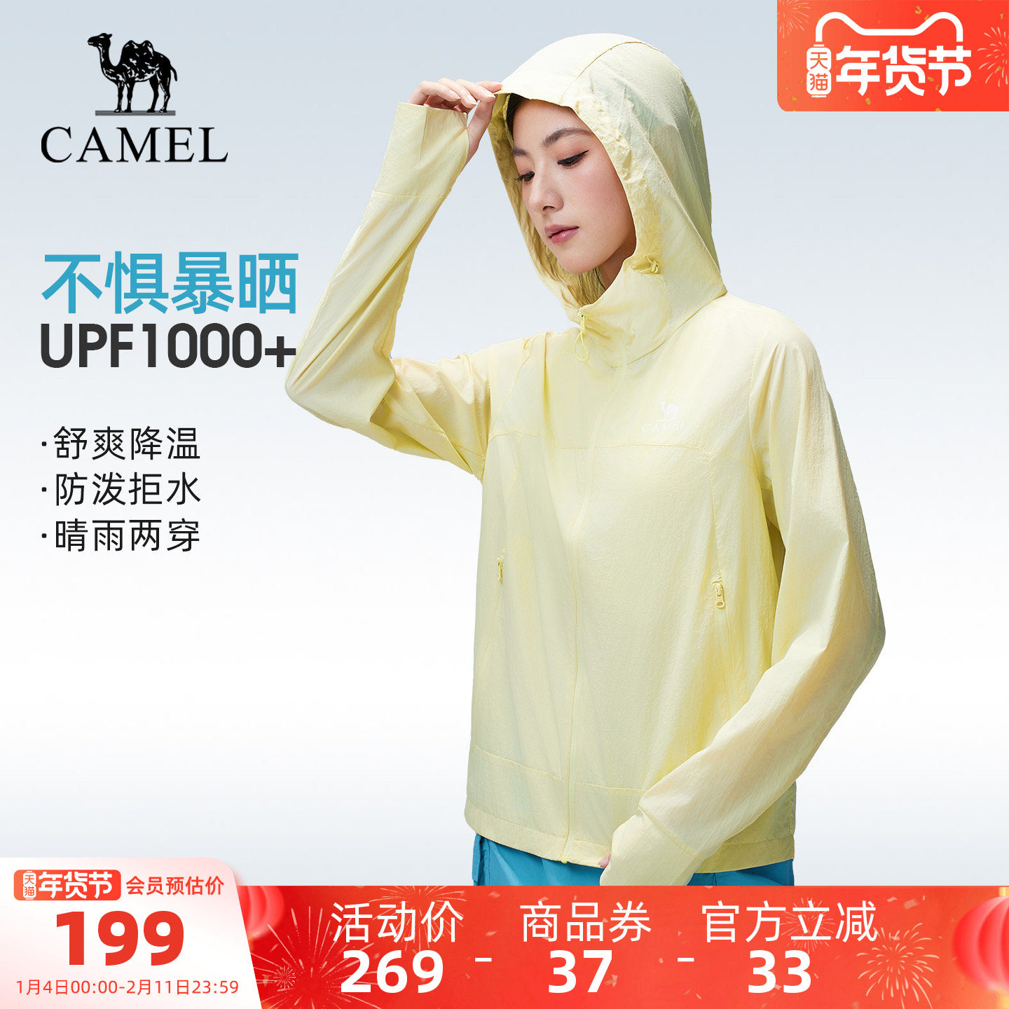 骆驼户外原纱防晒衣女2026春夏新款凉感透气防泼水外套防晒服男士