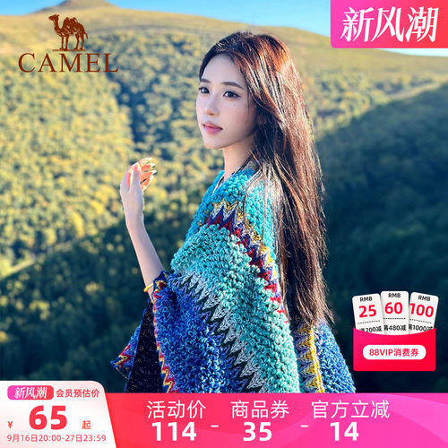 骆驼民族风云缕披肩新疆旅游穿搭