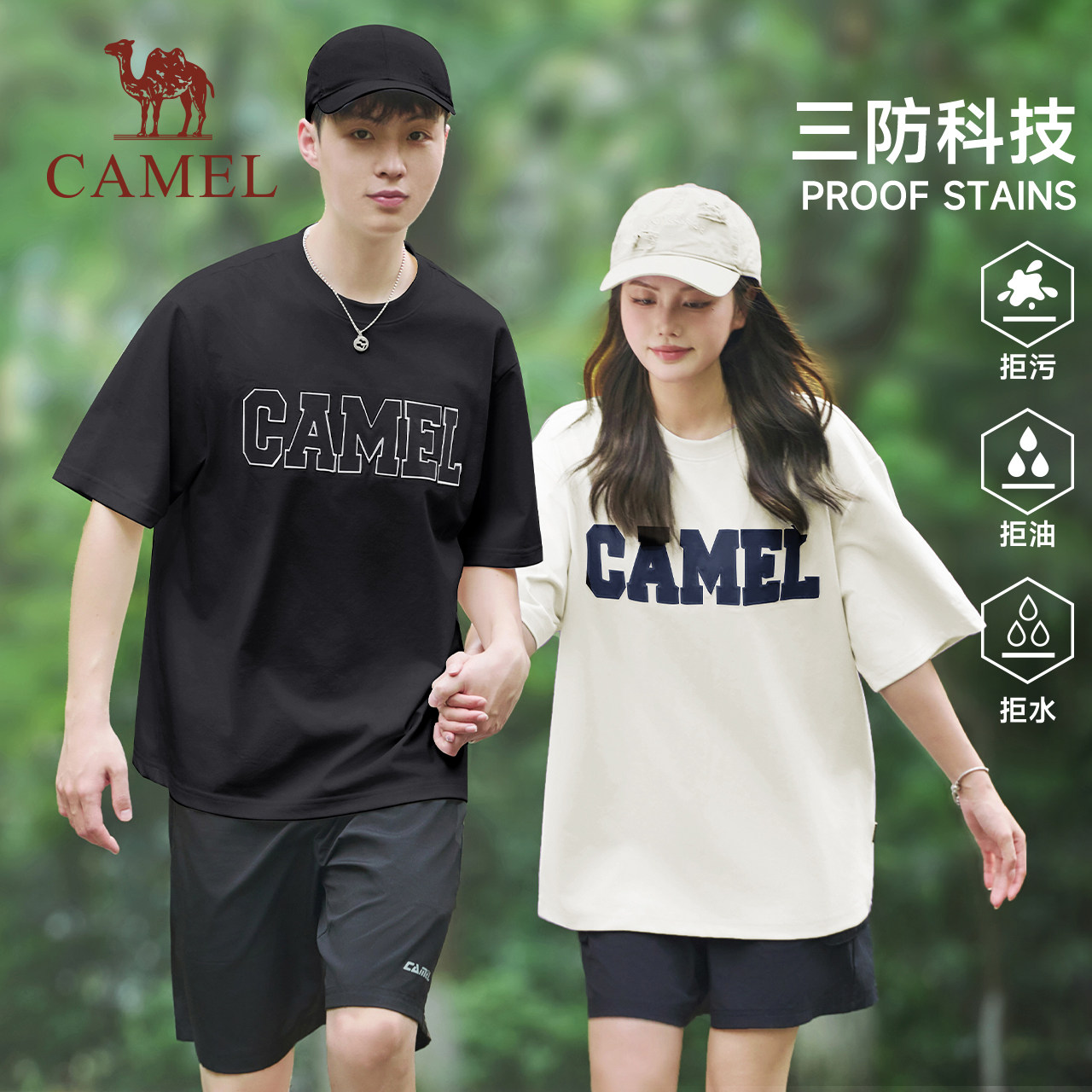 骆驼三防夏日冰感速干短袖男女同款休闲宽松T恤
