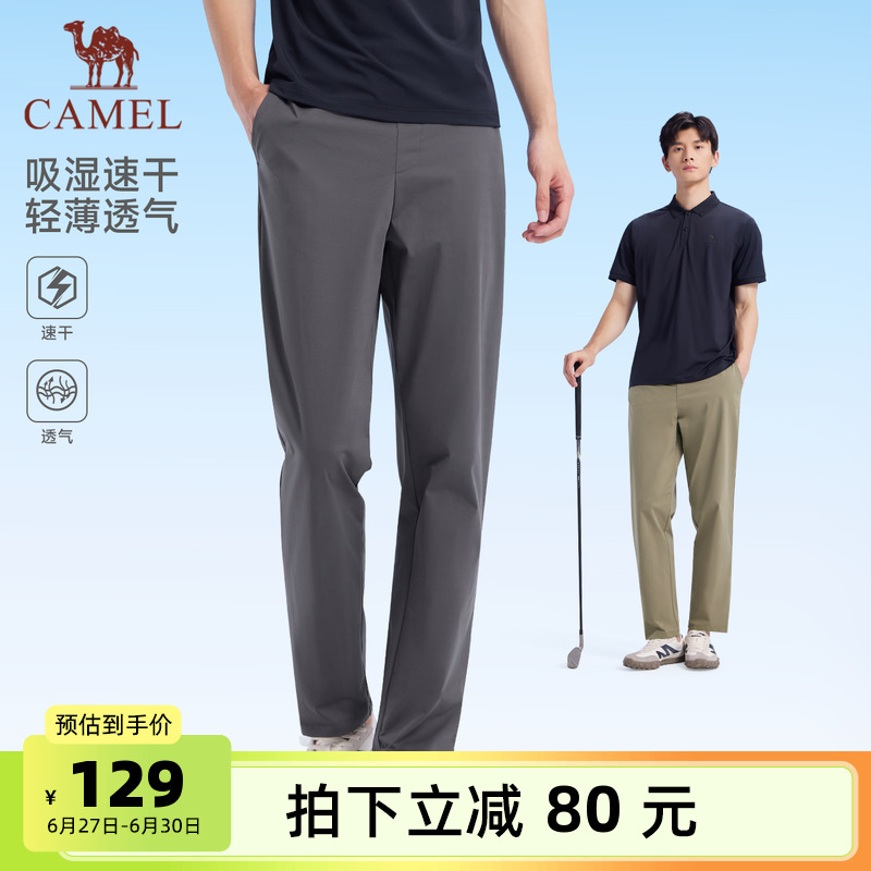 骆驼运动裤夏季男速干裤子直筒宽松透气户外跑步登山长裤男女款