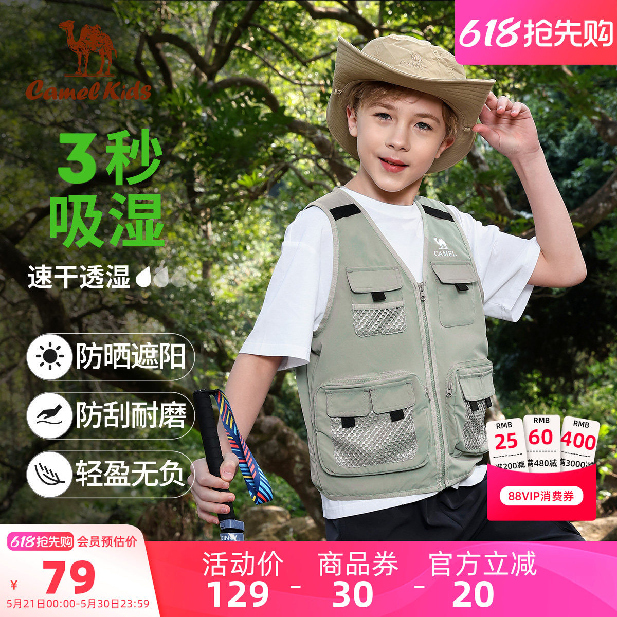 小骆驼儿童马甲休闲速干户外登山服男童马夹背心中大童外穿潮坎肩