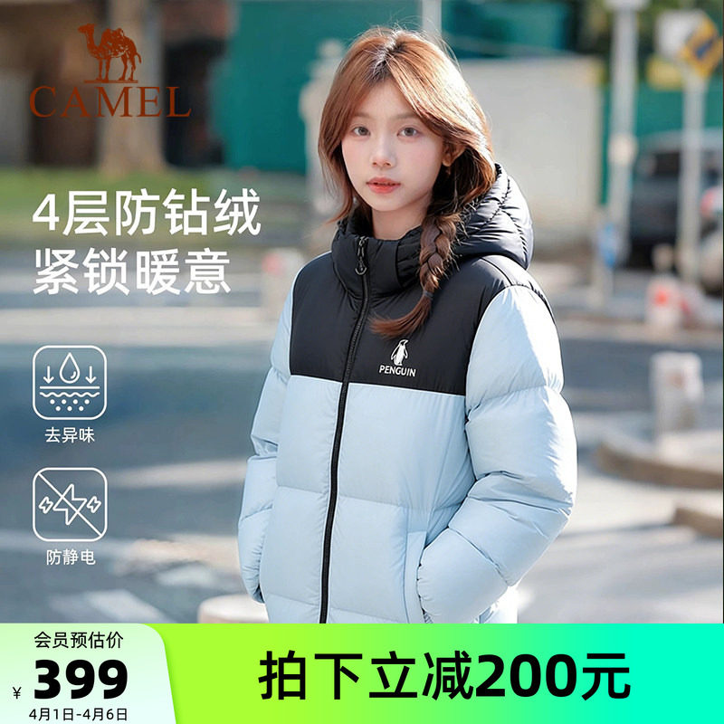 骆驼企鹅女装羽绒服冬季新款保暖防风短款面包服小个子外套远山蓝