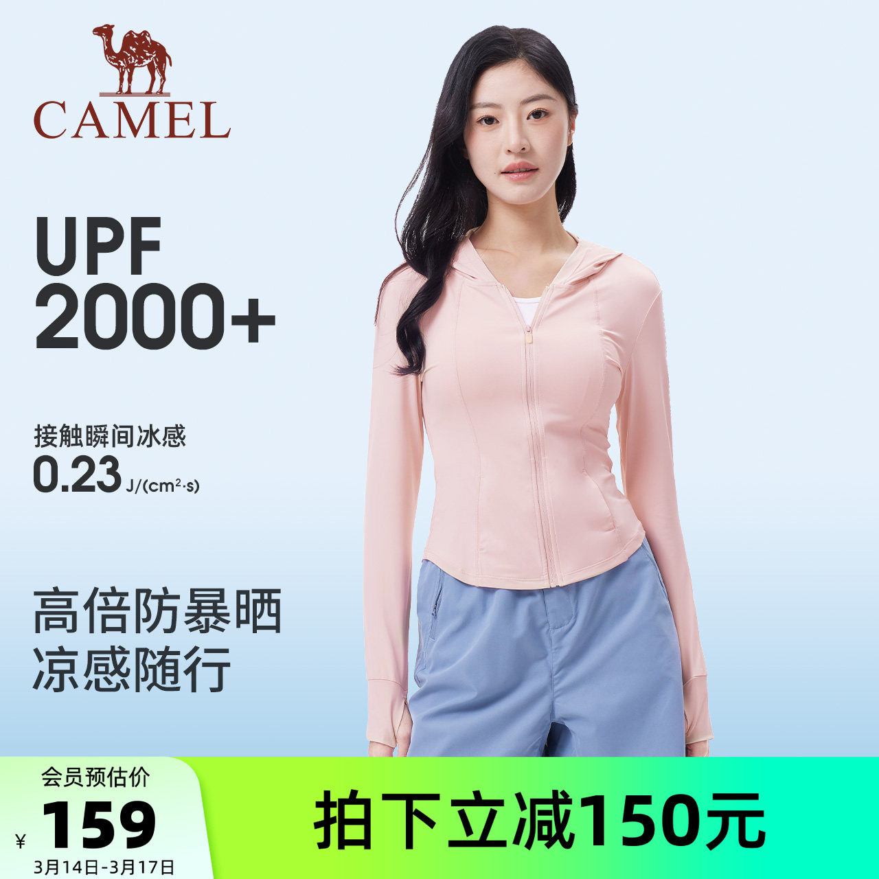 骆驼茶花冰丝防晒衣女装修身夏季新款短款外套薄女透气冰感防晒服