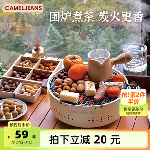 CAMELJEANS围炉煮茶烤火炉套装 烧烤炉家用室内户外烧烤架烤肉烤奶