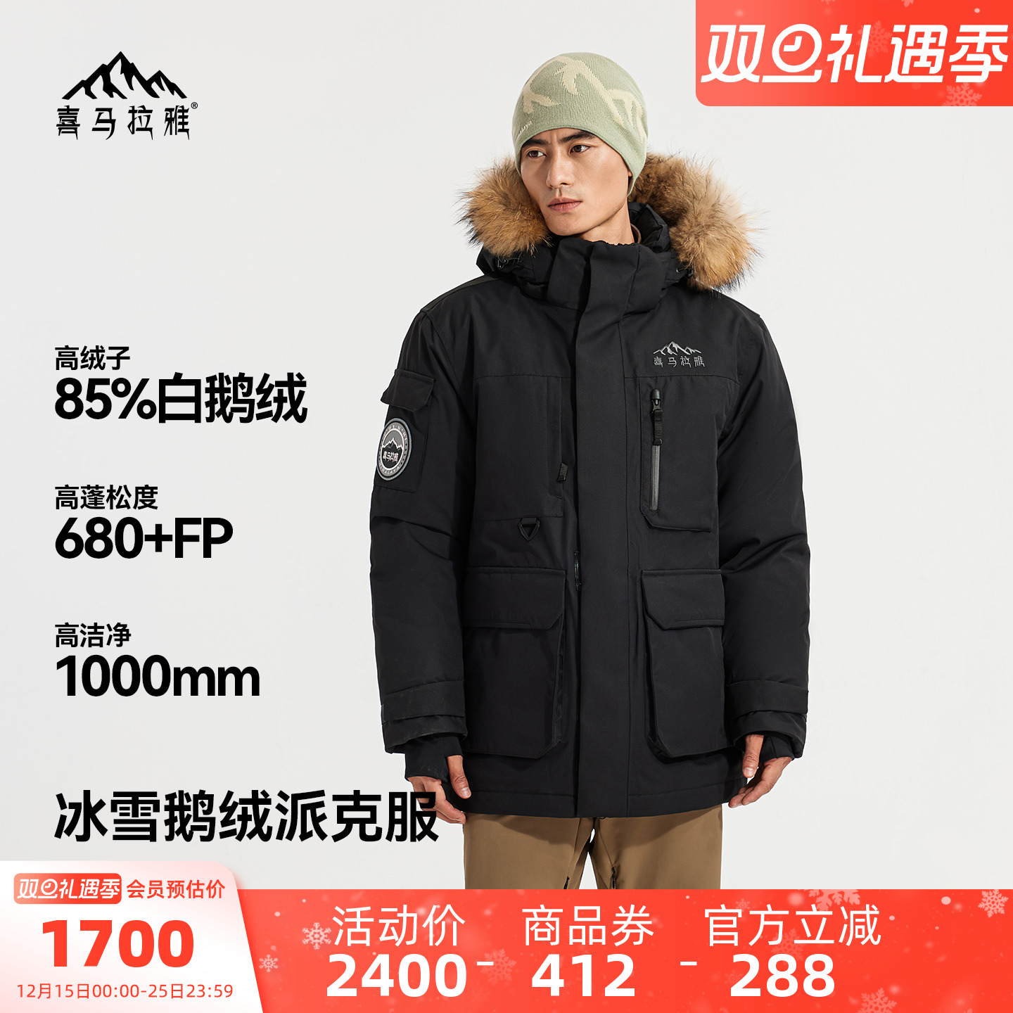 鹅绒骆驼户外羽绒服男女冬季新款保暖喜马拉雅专业工装外套派克服