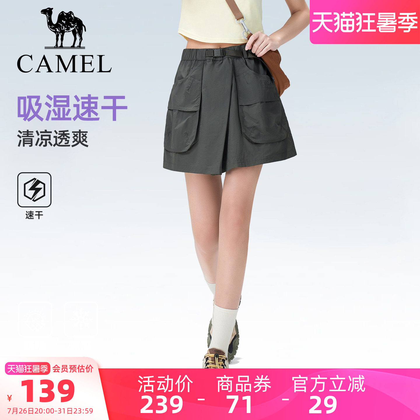 骆驼运动工装短裙女夏季新款高腰抽褶速干透气跑步防走光半身裙子